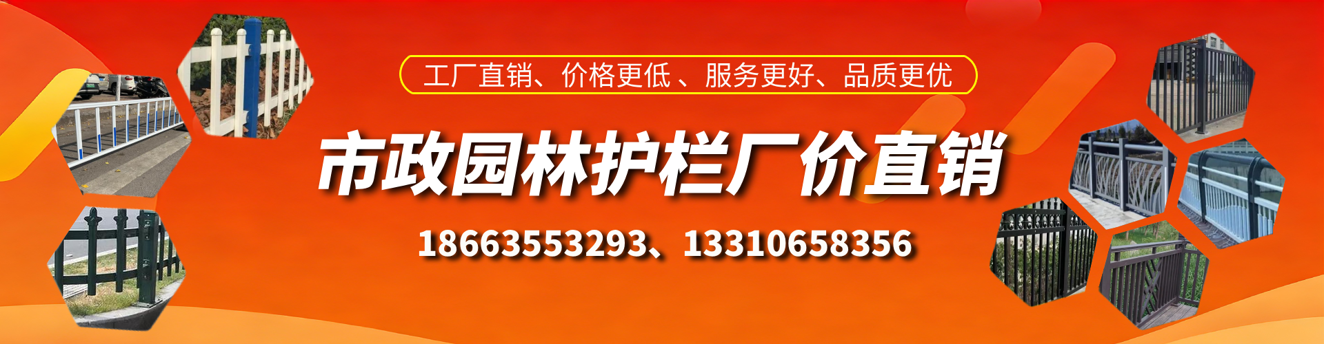 沈阳市政护栏厂家